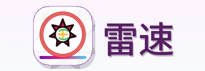 雷速 Logo